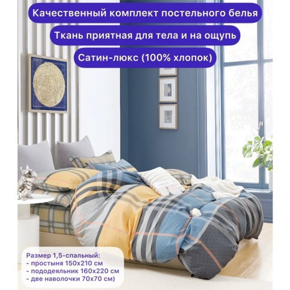 NEW. Стильное постельное белье качества сатин-люкс (100% хлопок)
