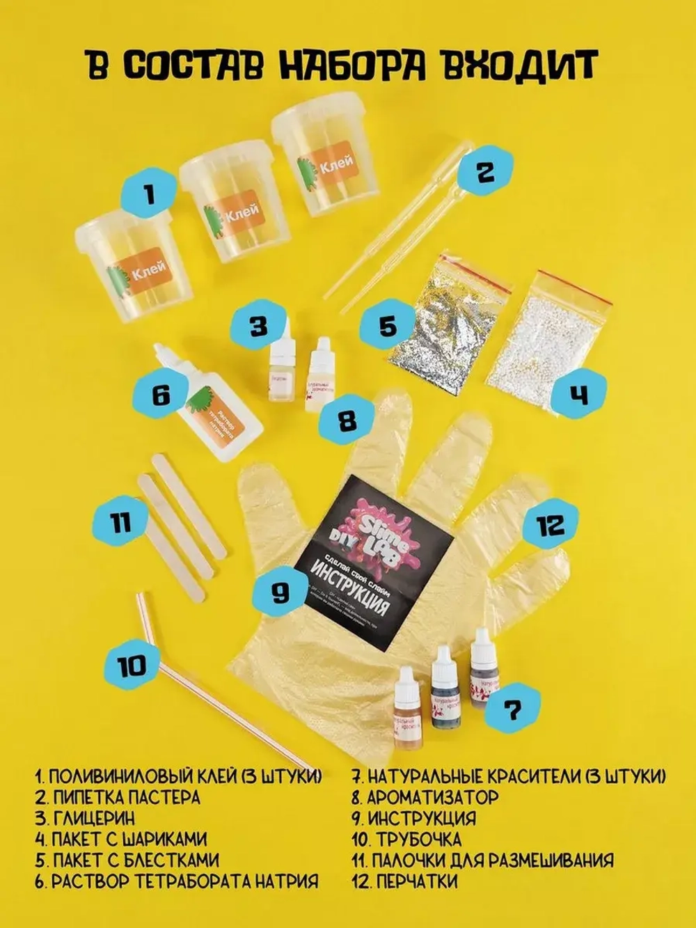 Слайм-фабрика Slime Lab Юникорн Клубника 3 слайма