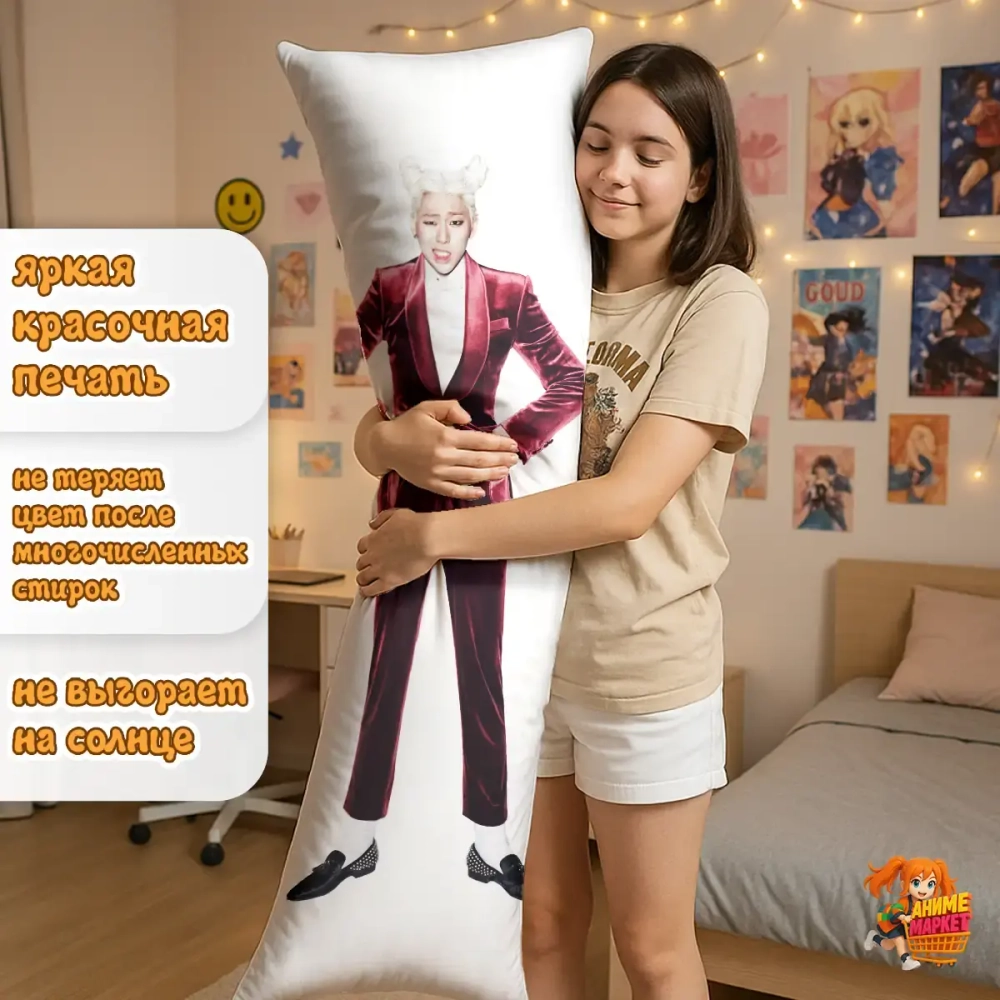 Дакимакура Block B Зико