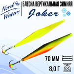 Блесна для рыбалки вертикальная Nord Waters Joker-NW
