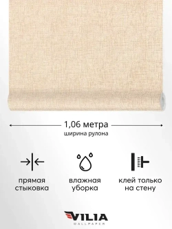 Обои виниловые на флизелине Текстиль мешковина светло-бежевая 1,06, для кухни (VILIA, 1960-61)