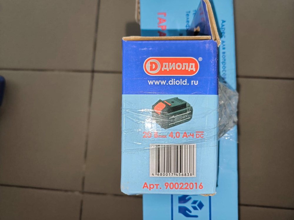 Триммер аккумуляторный АГРЭ-20ЛИ-01 "ДИОЛД" комплект ЗУ+АКБ!