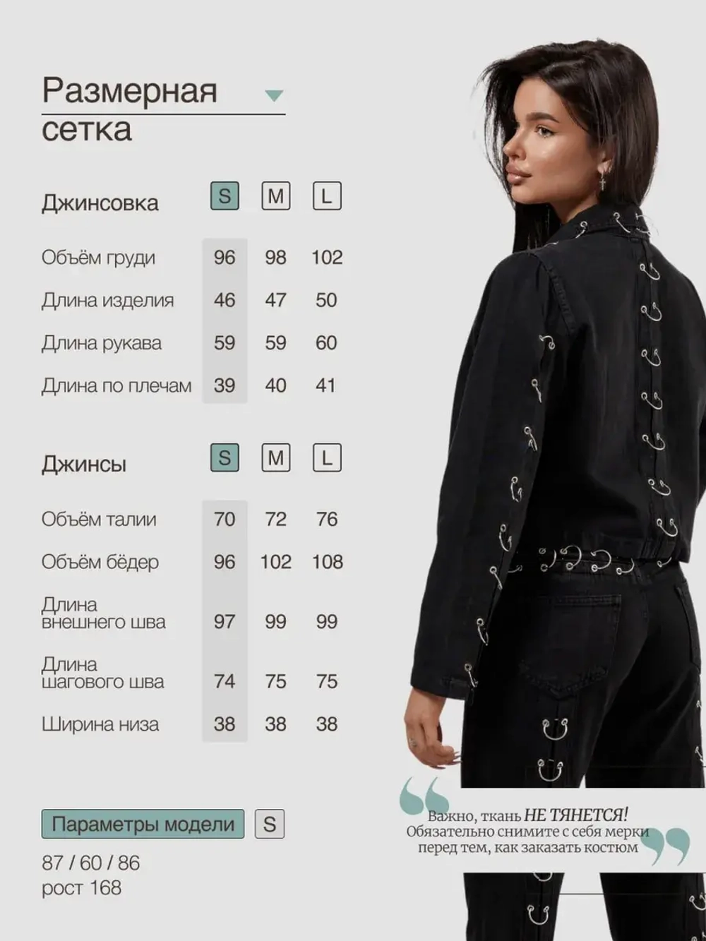 Костюм джинсовый брючный осенний