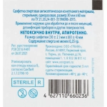 Грани салфетки для инъекций 30х60 мм 70% этиловый спирт 800 шт