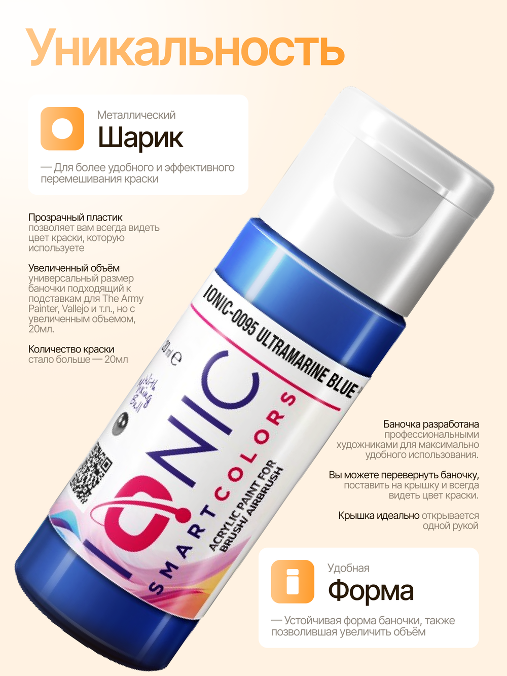 Ionic Smart Colors - Ultramarine Blue