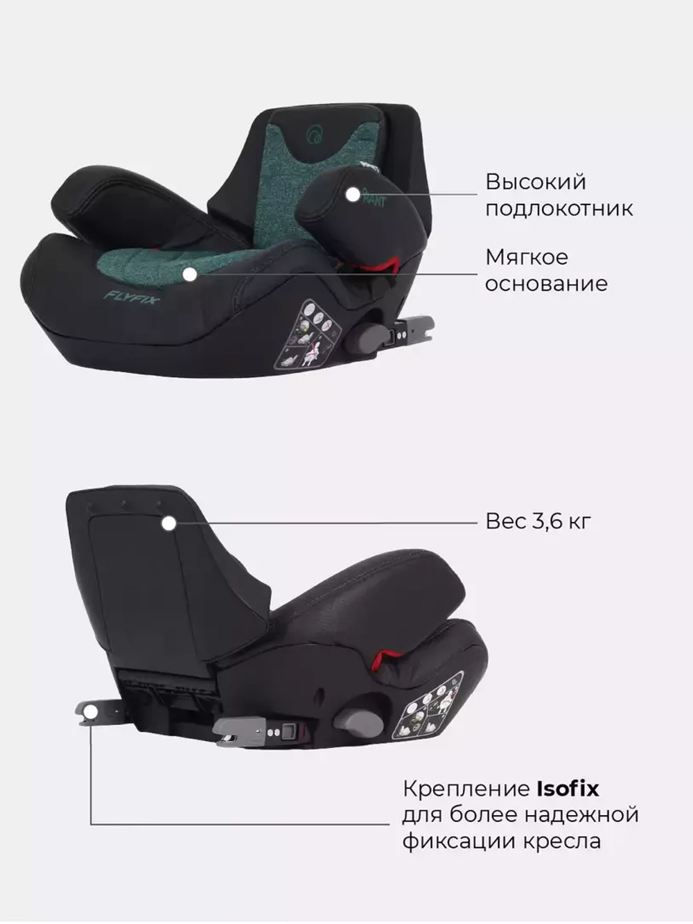 Автокресло BH316i "Flyfix" Genius Line гр.2-3 (15-36 кг) Malachite