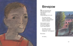 Без папы скучаю