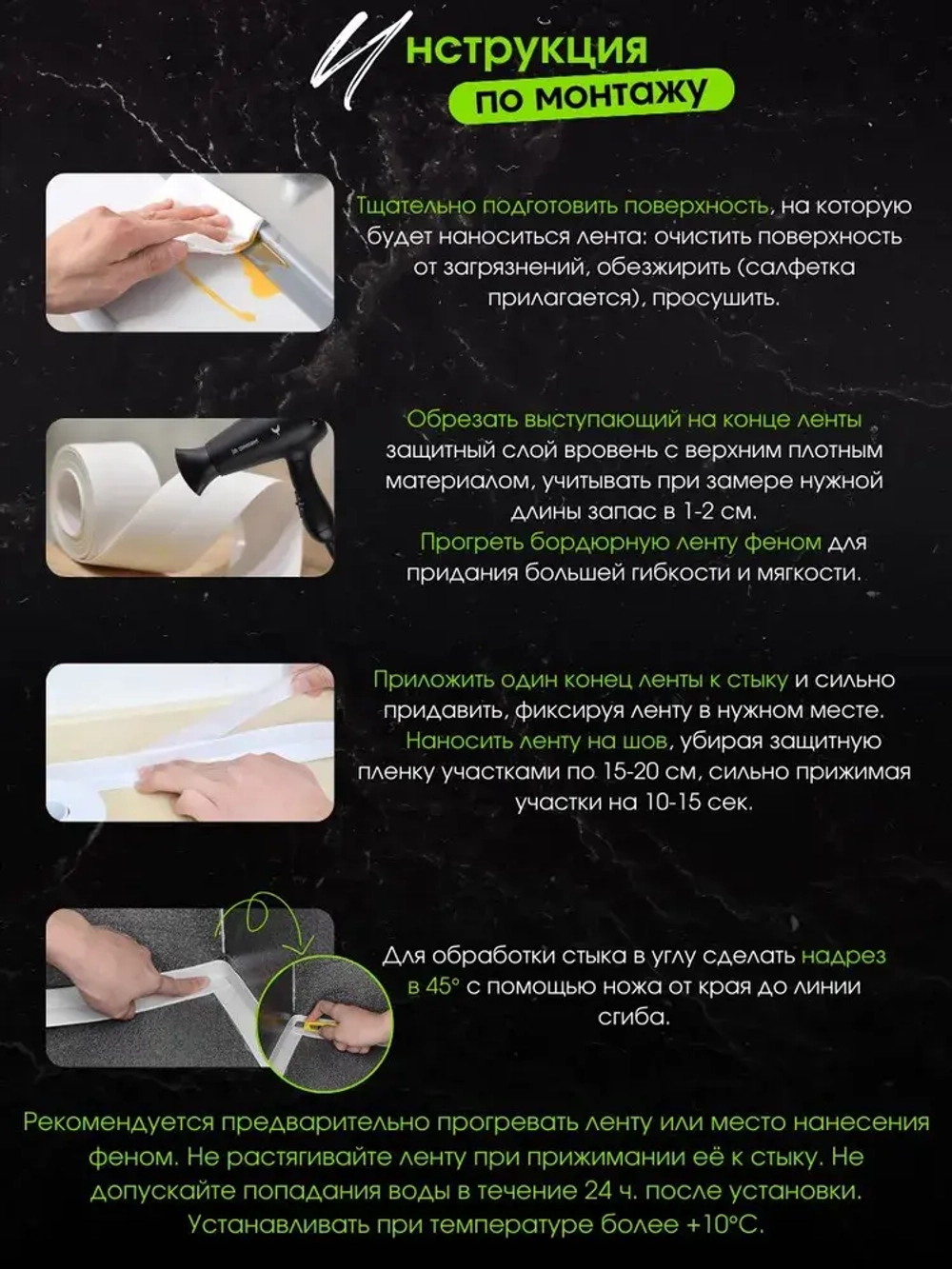 Skich Бордюрная лента 100 мм 3.2 м, 1 шт