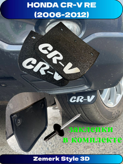 Брызговики передние Honda CR-V RE 3 III поколение рестайлинг 2006-2012 / Аэродинамические щитки колесной арки совместимы с 74100SWWG01/74150SWWG01