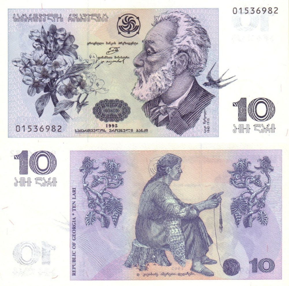 Грузия 10 лари 1995 Прядущая женщина с картины UNC