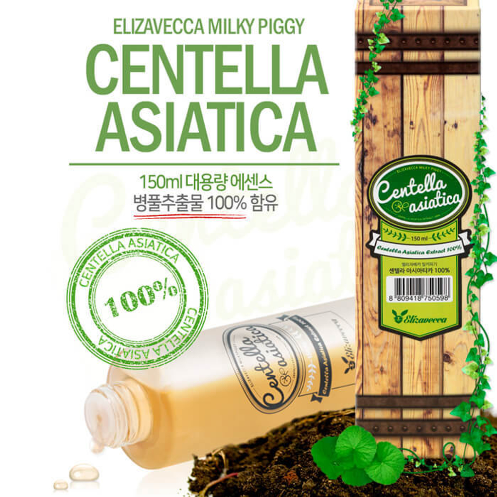 Elizavecca Centella Asiatica Serum 100% сыворотка с экстрактом центеллы азиатской
