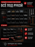 Набор средних лотков для метизов 8 штук. черные