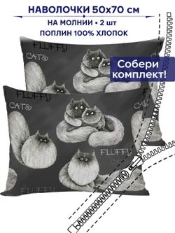 Комплект наволочек 2шт Сказка "Fluffy" 50х70 см