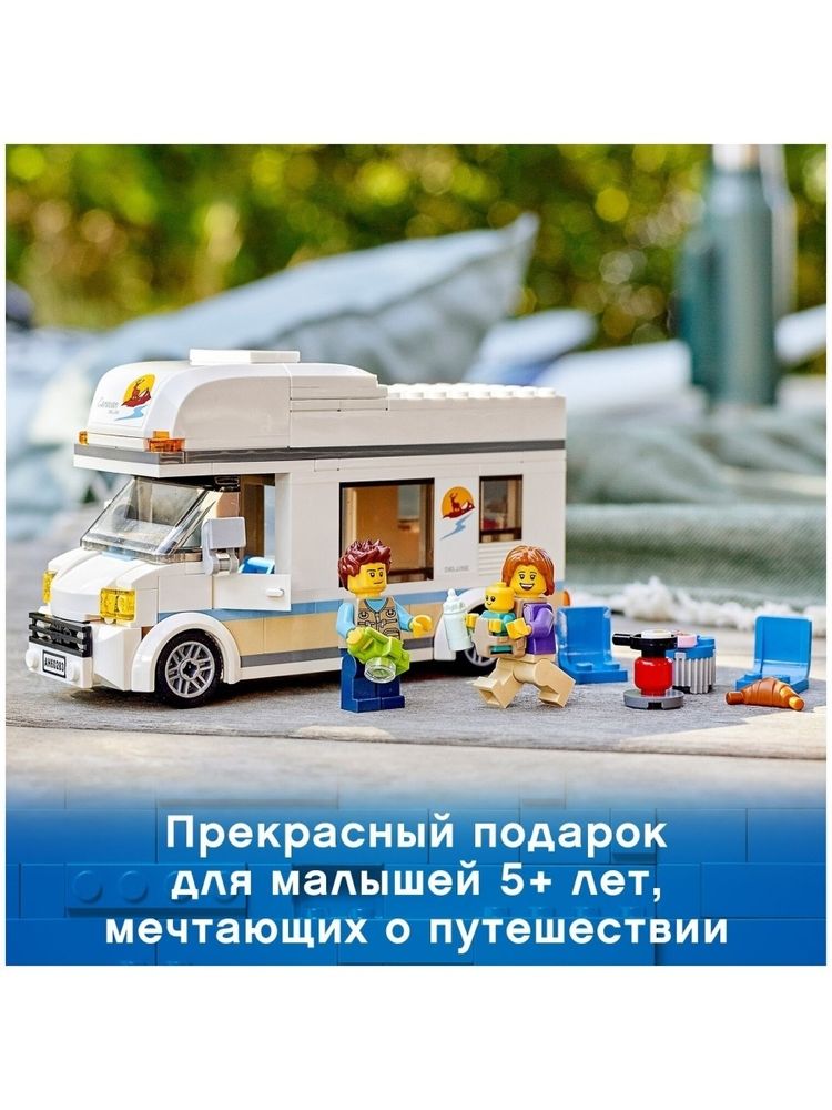 Конструктор LEGO City 60283 Отпуск в доме на колёсах