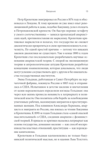 Убить в себе государство