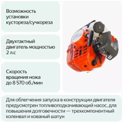 Бензиновый триммер Husqvarna 143R-II 9673329-02