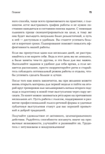 Говори красиво и уверенно каждый день. Настрой голос и речь за 5 недель