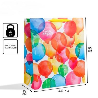 Пакет подарочный ламинированный, упаковка, «Good day», XL 40 х 49 х 19 см