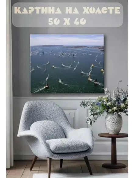 Картина на стену 40 X 50 Яхты