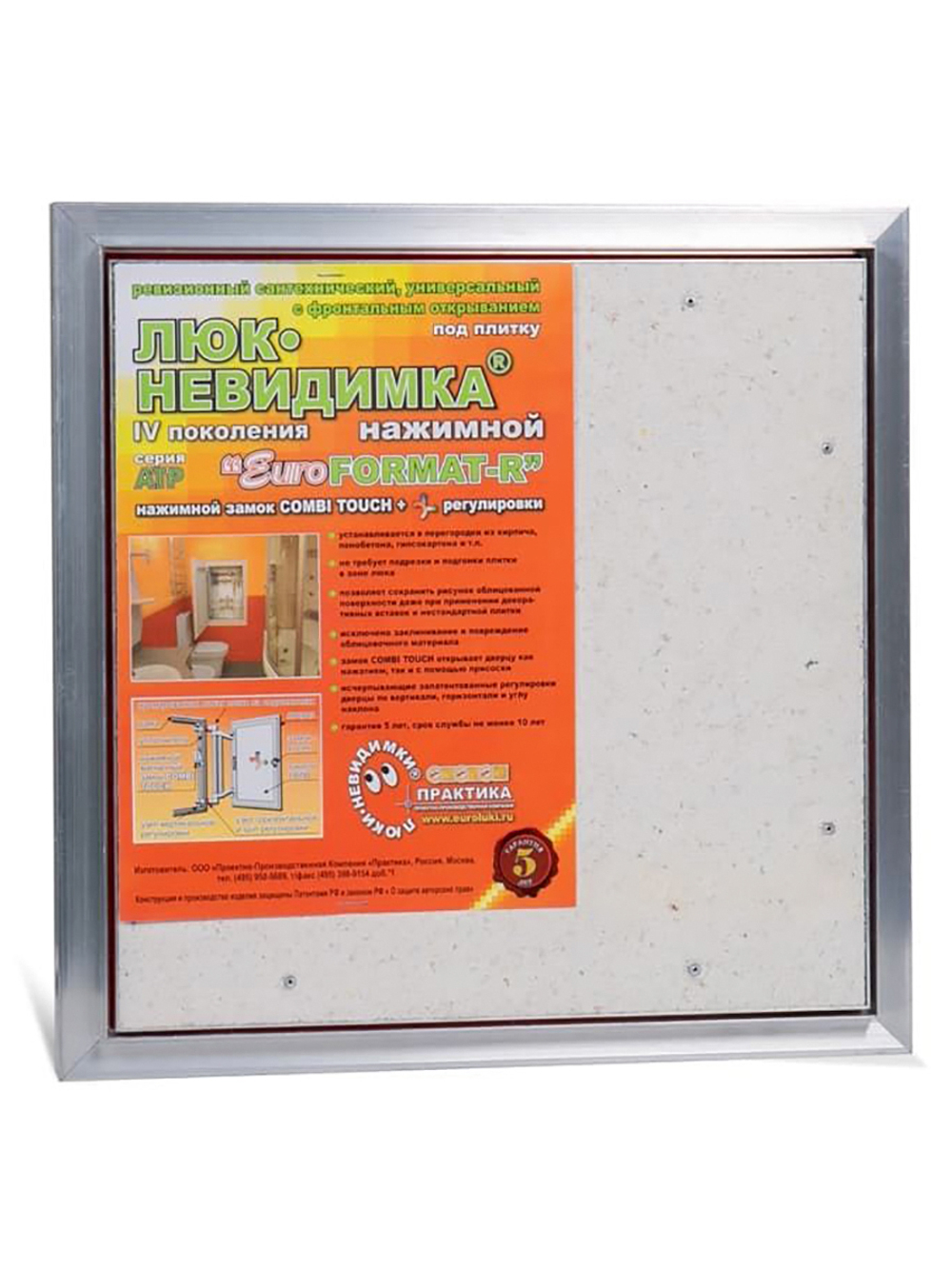 Люк под плитку ПРАКТИКА ЕВРОФОРМАТ АТР 40/40 (ш/в), шт