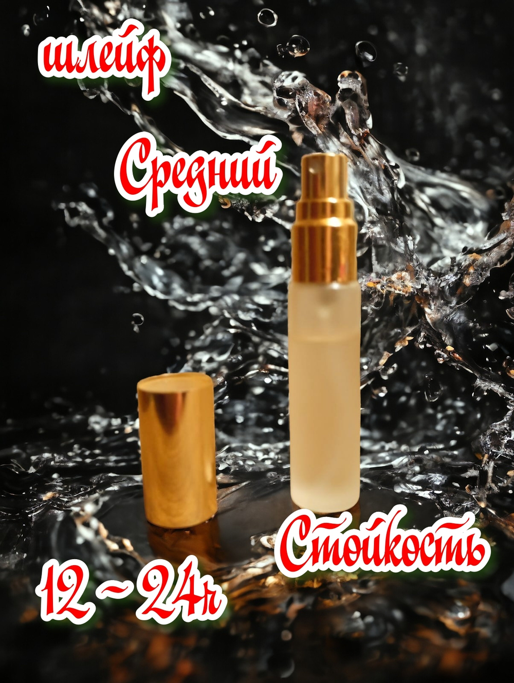 СвеТLана Mr. Newl C&M074-01 Наливная парфюмерия мужская 10 мл