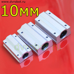 Линейный подшипник SC10LUU - 10 мм