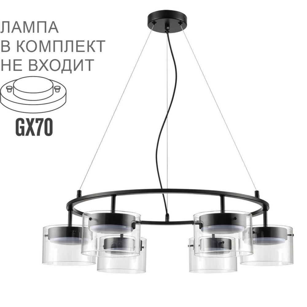 8232/6Y COMFI LN25 193 черный/прозрачный, металл/стекло Светильник подвесной LED GX70 6*10W 220V NATALINA