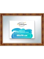 Зеркало 60x70 настенное в раме