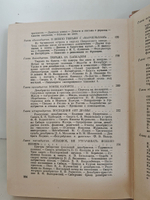 Во глубине сибирских руд. Повесть