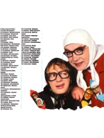 Новые Русские Бабки и друзья (MP3 Флешка)