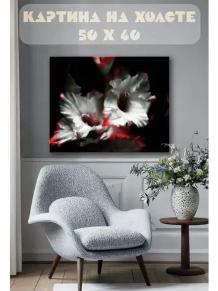 Картина на стену 40 X 50 Цветы