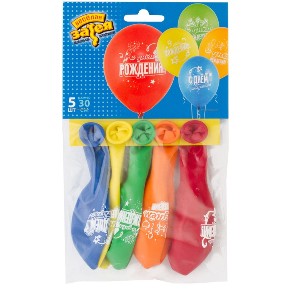 Шар латексный 30см Набор 5шт С ДР! Звезды (Ассорти)