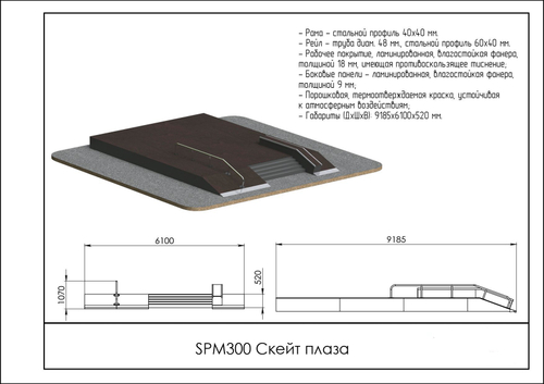 Скейт плаза