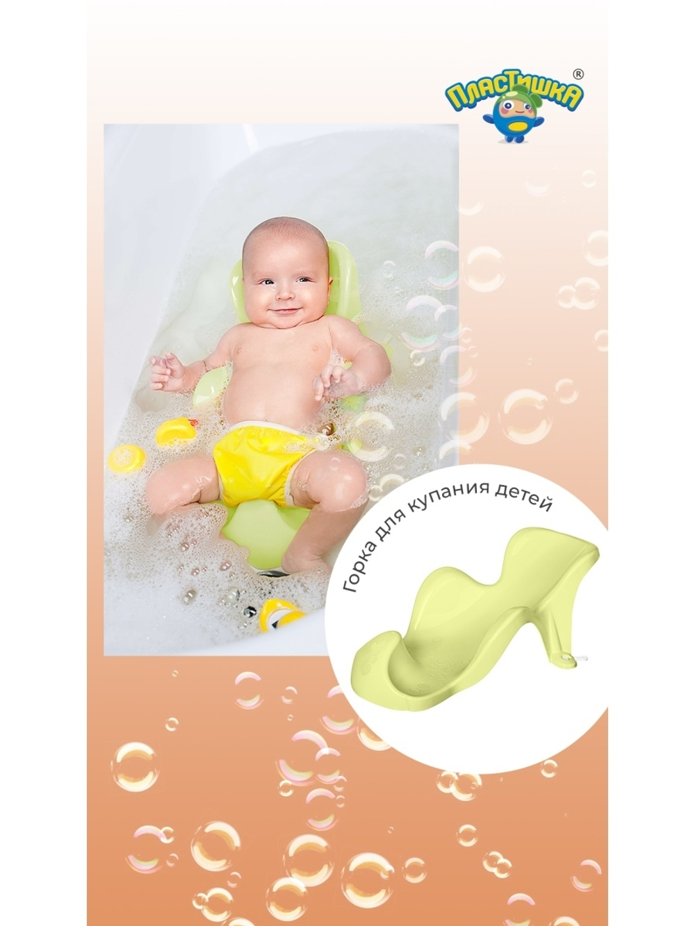 Горка для купания с апликацией "ME TO YOU" 1301709 зеленый