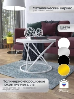 Журнальный стол Звёздный - БЗБГ - МДФ в ПВХ