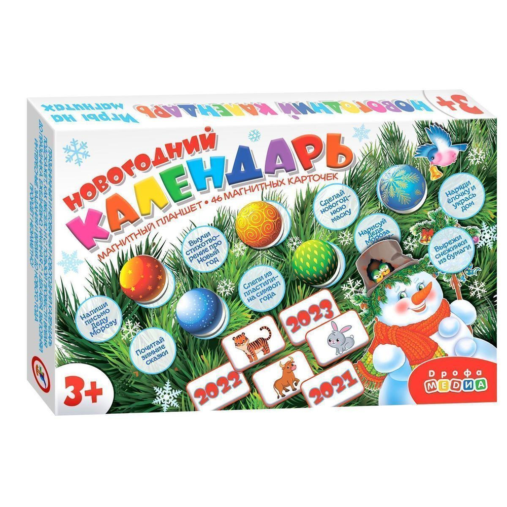 Магнит в коробке. Новогодний календарь