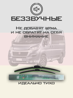 Щетки стеклоочистителя HUOYE Y8 650/550 мм на Fiat Ducato | Push button