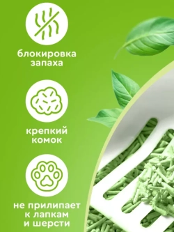 соевый наполнитель Тофу комкующийся, зеленый чай 50 л