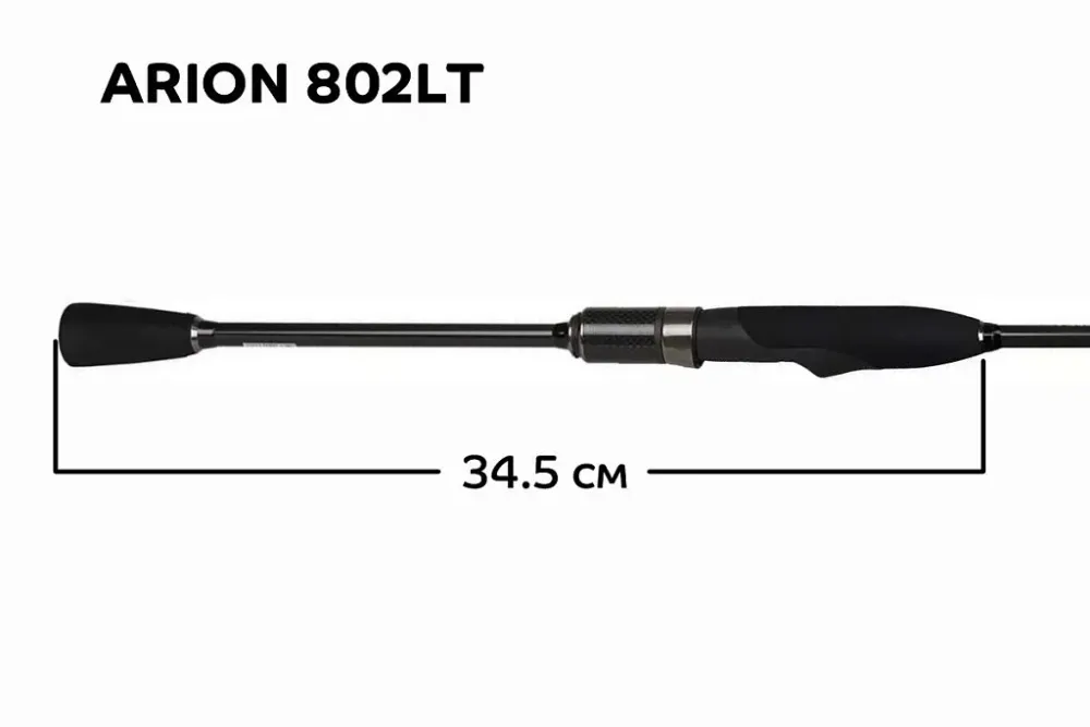 Спиннинг Arion ASRE802LT