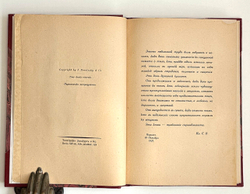 Кн.Волконский С. О декабристах. По семейным воспо-ям.Париж. Русское книгоиз-во Я.Поволоцкий, 1921 г.