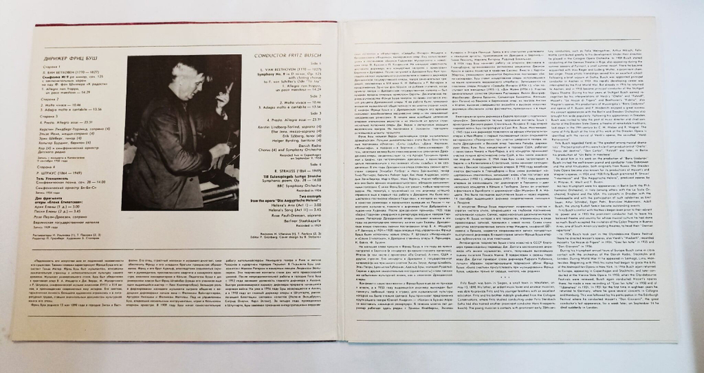Винтажная виниловая пластинка L. van Beethoven Бетховен, R. Strauss Штраус Fritz Busch Фриц Буш Симфония № 9 Тиль Уленшпигель Сцены Из Оперы Елена Египетская Symphony No.9 (СССР 1985)