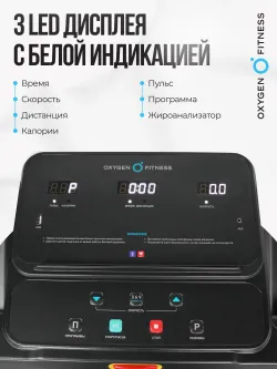 Беговая дорожка домашняя OXYGEN FITNESS NIOBI