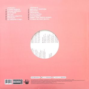 Ленинград / Маде Ин Жопа (LP)