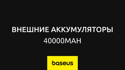 40000 mAh