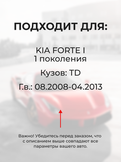 Ремкомплект механизма складывания зеркал KIA FORTE (I) [Кузов: TD] 08.2008-04.2013 (Z-8)