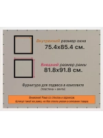 Рамка для постера и фотографий 75x85