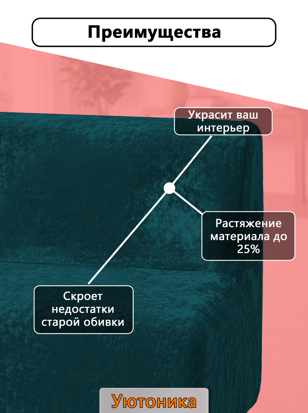 Чехол на диван 130х70х70 кухонный (офисный)/стрейч