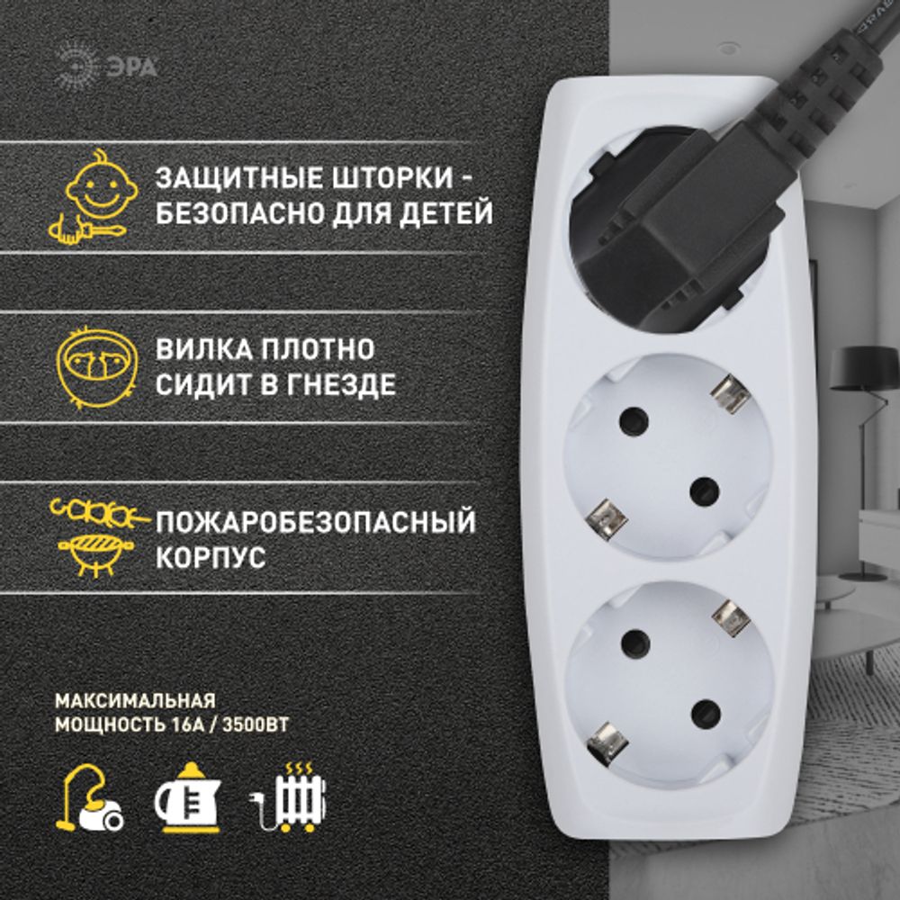 Разветвитель электрический ЭРА SP-3e-W на 3 розетки c заземлением со шторками 16А белый
