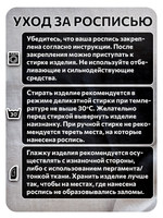 Комбо деревянный штамп 002 + черная по ткани 20 мл
