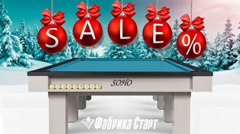 Большая новогодняя распродажа! Скидки до 90% на бильярдное оборудование! Акция действует до 31.01.2025